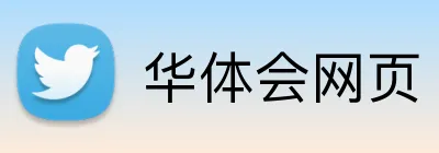 华体会网页 Logo